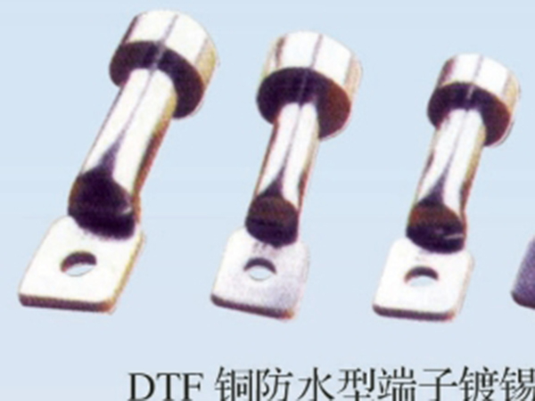 DTF防水型端子