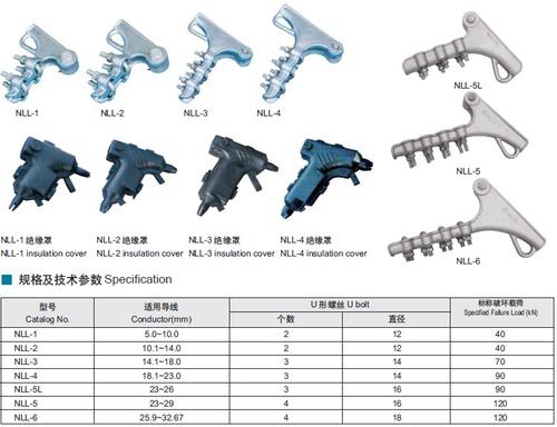 NLL耐張線夾絕緣罩參數(shù)圖