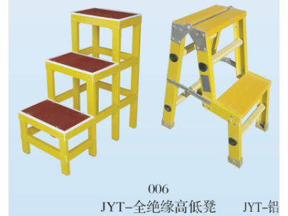 絕緣高低凳