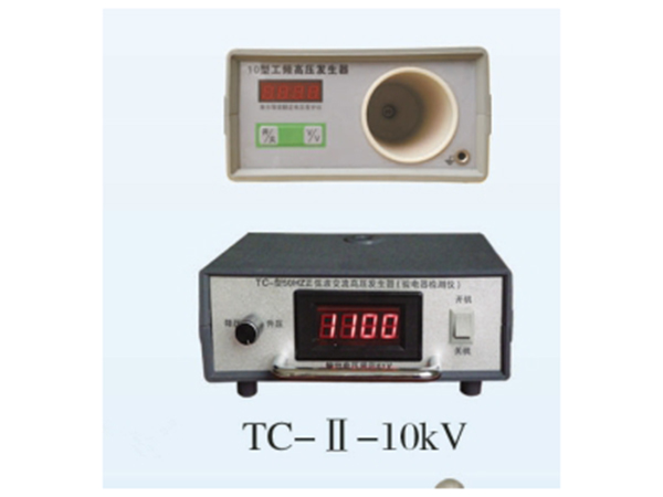 高壓信號發(fā)生器